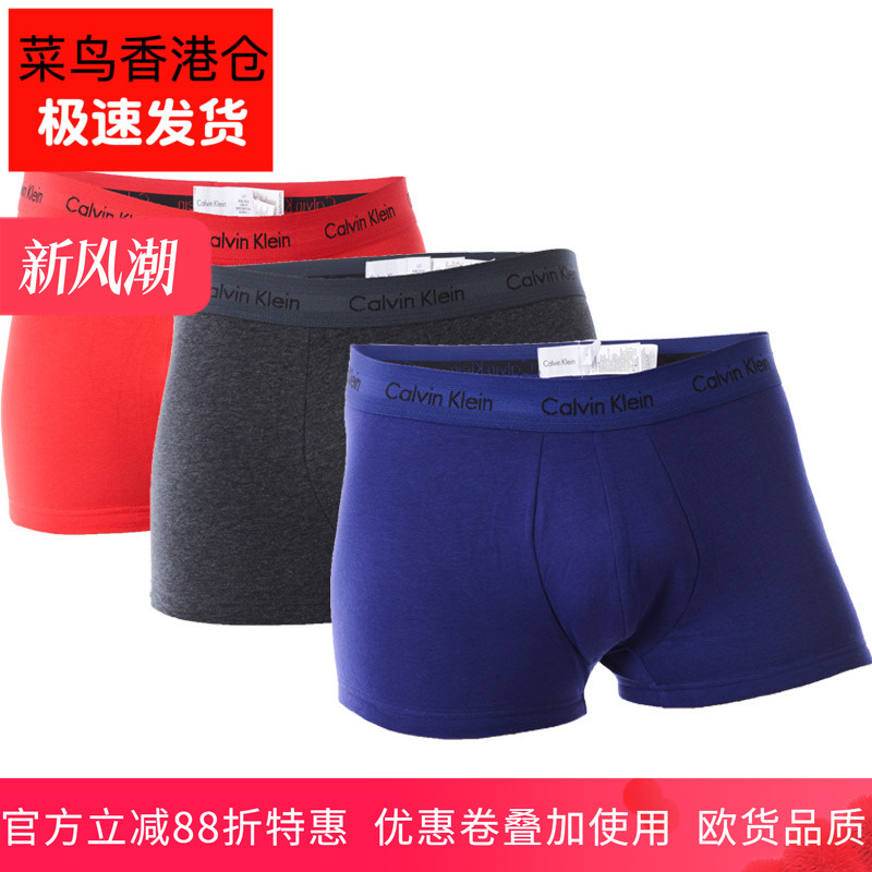 CALVIN KLEIN卡文克莱CK男士四角裤平脚内裤三条装短裤特惠U2664G - 封面