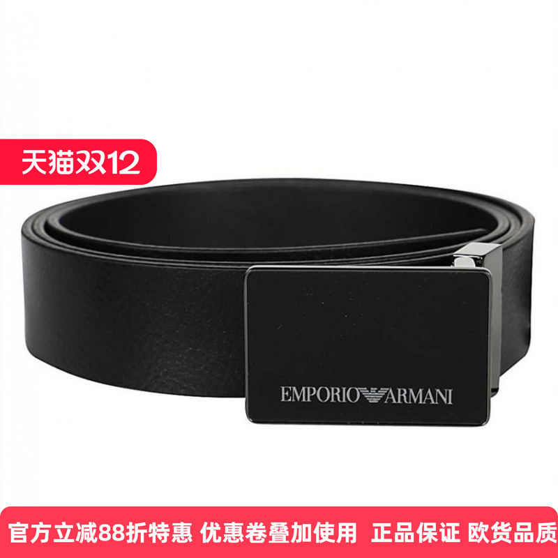 armani阿玛尼男士腰带商务