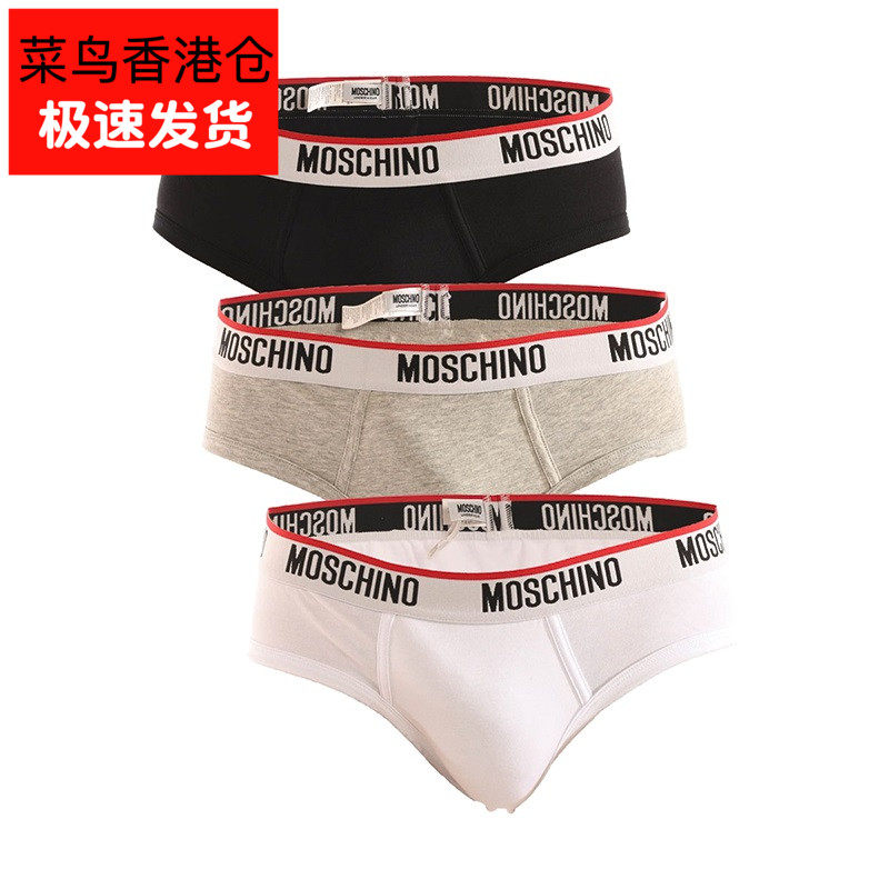 moschino莫斯奇诺意大利品牌男士舒适棉三角内裤三条盒装47055670