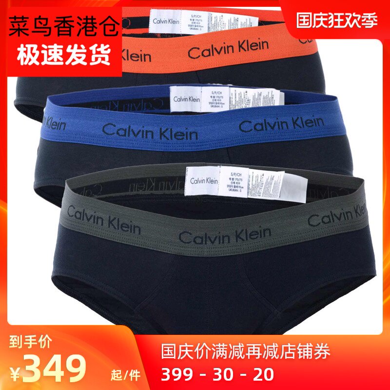 秋季CALVIN KLEIN卡尔文克雷恩男士三角裤舒适简约3条装 U2661G