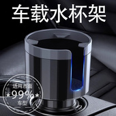 车载水杯架车内中控超大号车内放水壶支架汽车杯托 托固定底座多