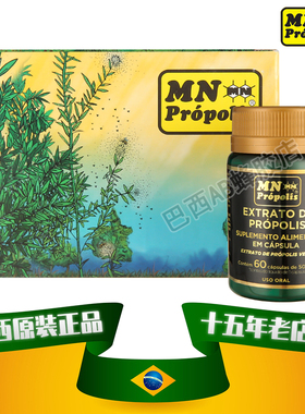巴西原装进口正品代购MN百万黑金高浓度高含量绿蜂胶胶囊60粒/瓶