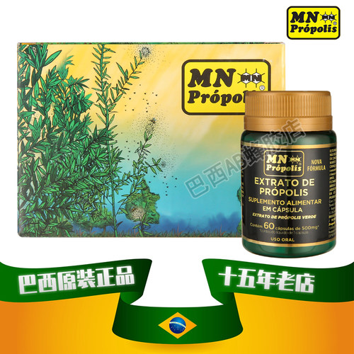 MN百万黑金高浓度高含量绿蜂胶囊