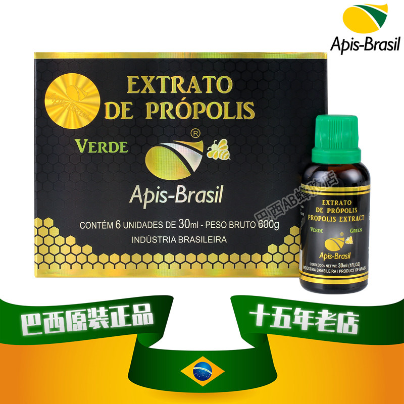巴西原装进口正品代购apis brasil浓度28%绿蜂胶液体滴剂附带滴管
