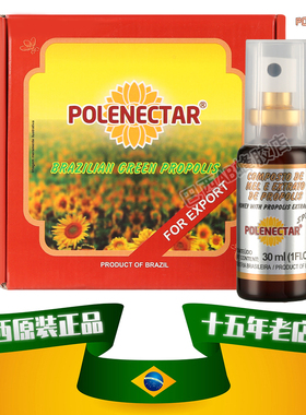 巴西原装进口正品代购保莱塔POLENECTAR绿蜂胶口腔喷剂喷雾30ml