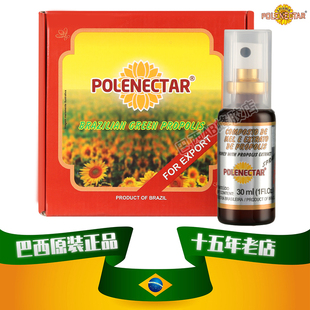 巴西原装 保莱塔POLENECTAR绿蜂胶口腔喷剂喷雾30ml 进口正品 代购