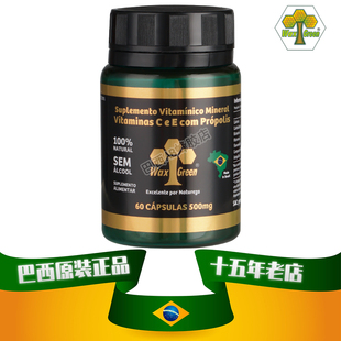 Wax 代购 Green旺绿唯绿61号绿蜂胶软胶囊1瓶60粒 进口正品 巴西原装