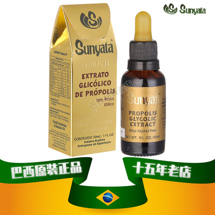 巴西原装进正品代购Sunyata桑亚塔黄金无腊无酒精绿蜂胶液体滴剂