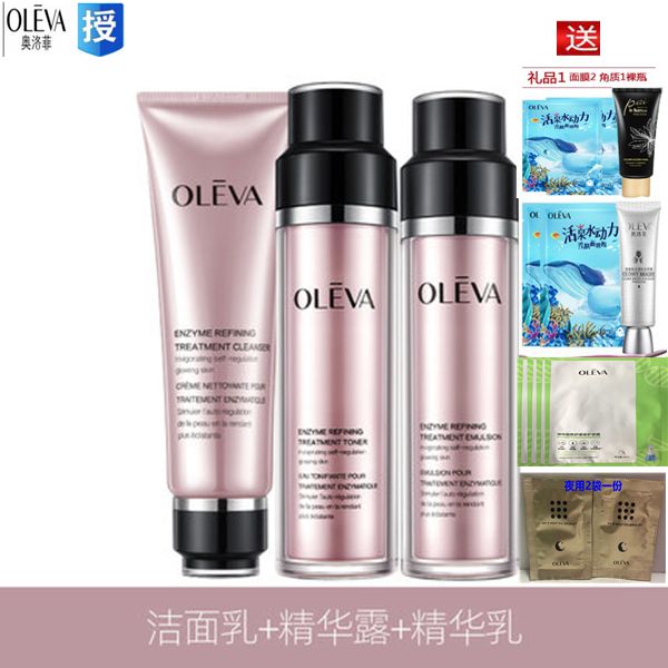Oleva/奥洛菲菁纯焕肤酵素系列套装修护紧致护肤品正品中国