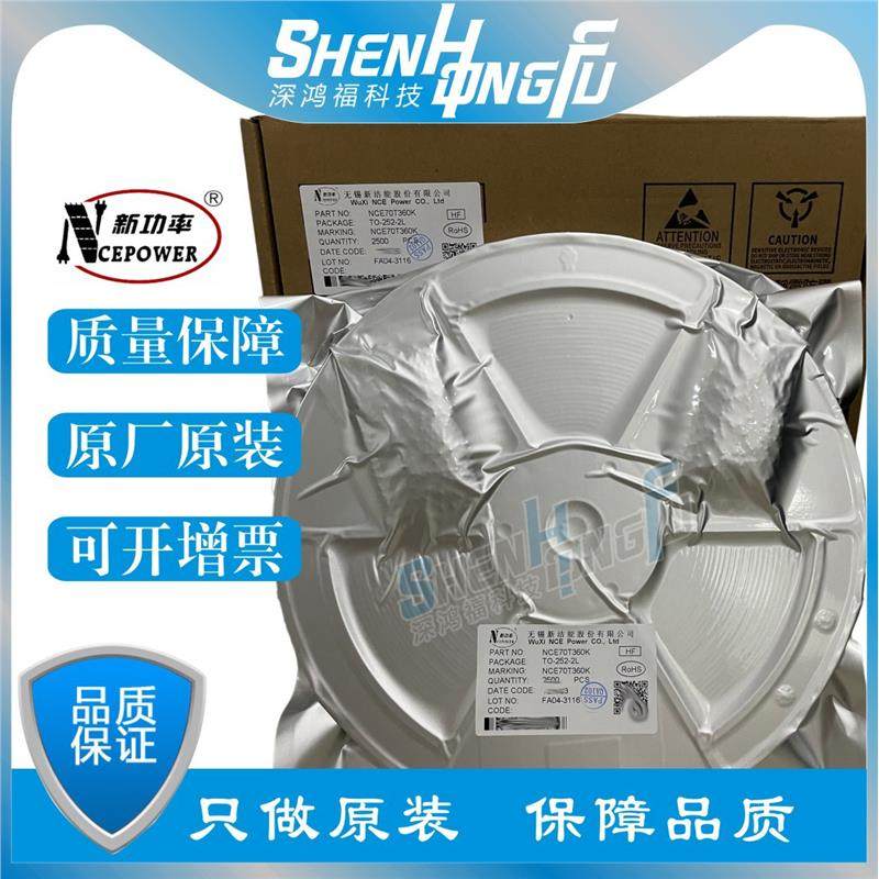 NCE新洁能 NCE01H13D TO-263T 100V 130A MOS管场效应
