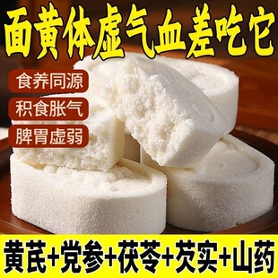 黄芪党参八珍糕茯苓糕芡实糕传统营养糕点老少皆宜早餐代餐小零食