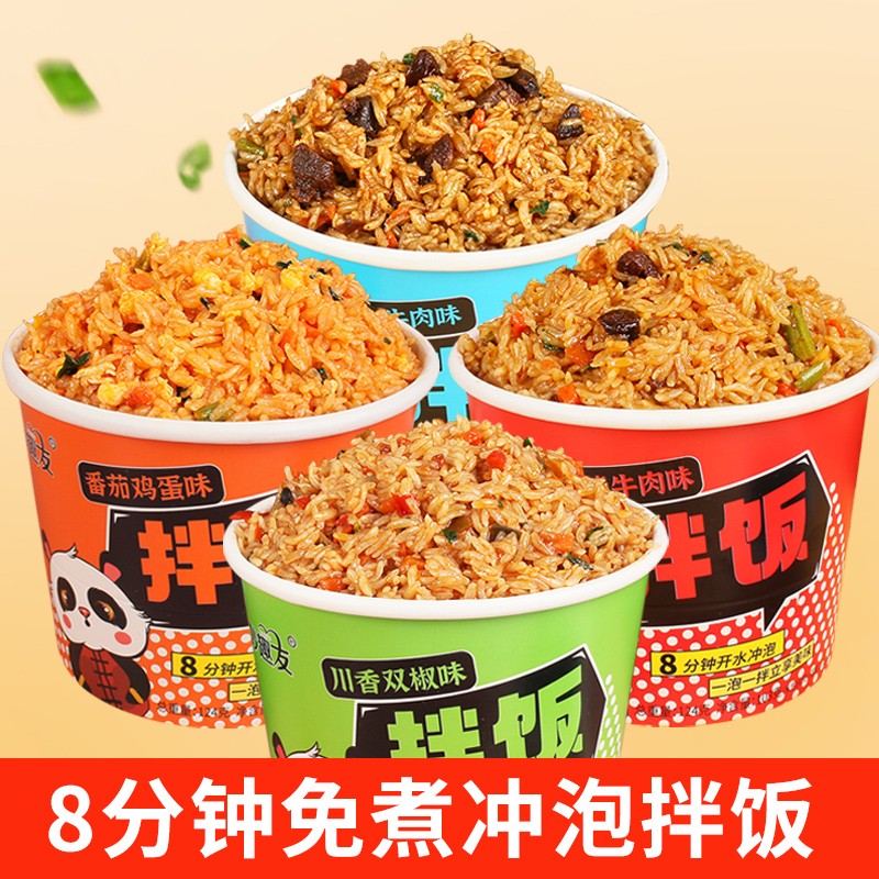 免煮冲泡米饭拌饭桶装多口味混装