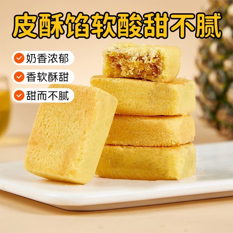 凤梨酥厦门特产台湾风味糕点整箱