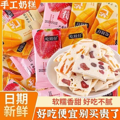 混合草莓味芒果味奶糕独立小包装