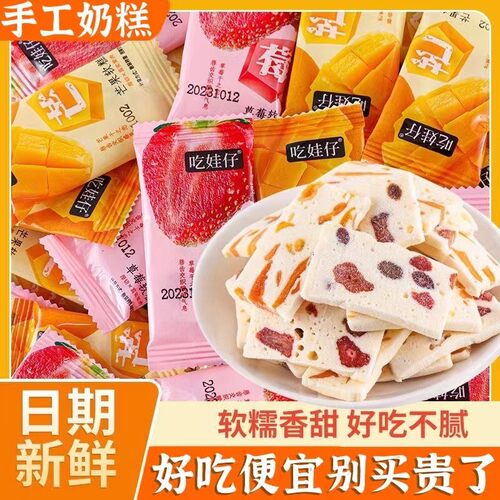 混合草莓味芒果味奶糕独立小包装