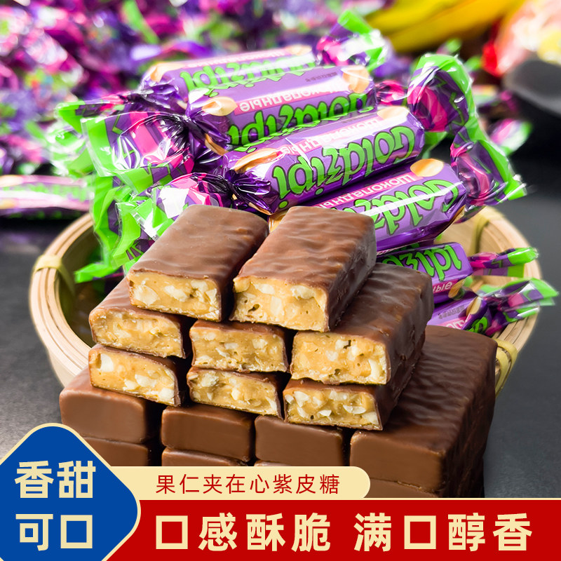 俄罗斯风味国产紫皮糖巧克力夹心糖果花生酥糖休闲零食喜糖年货