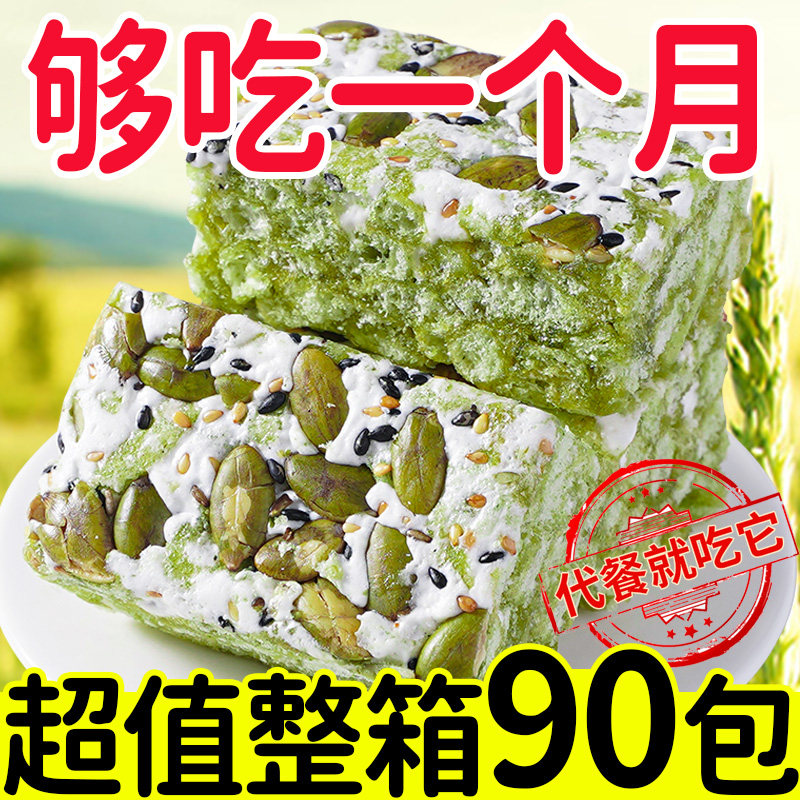 五蔬青汁奶盖沙琪玛代餐饱腹糕点