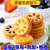 特价 整箱零食休闲独立小包装 买75包送75包 果酱夹心饼干散装