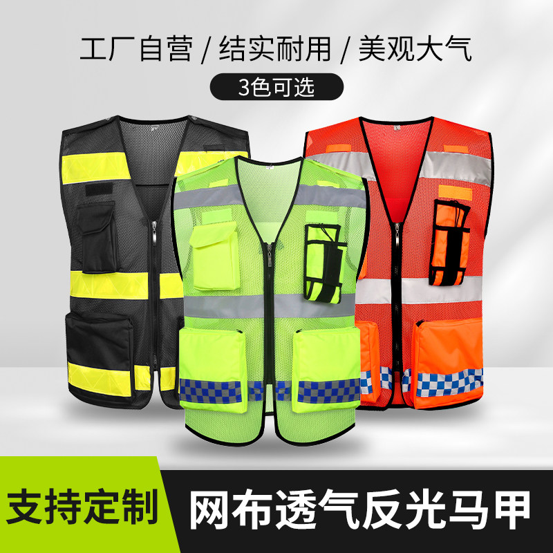 反光安全背心支持定制高亮反光
