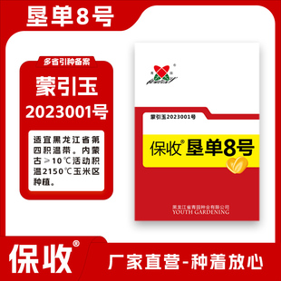 黑龙江吉林内蒙古河北山西早熟玉米杂交种子垦单8号105天左右
