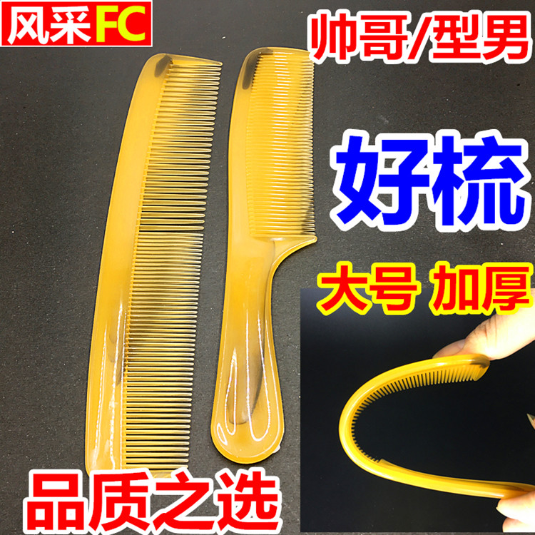 男士梳子定型梳學生蓬松大背頭油頭長短發套裝排骨梳牛筋角禮品梳在類目 家庭/個人清潔工具, 個人洗護清潔用具, 梳子/便攜用鏡, 梳子/化妝梳/按摩梳中 - 來自Buy2taobao.com提供專業的淘寶代購服務