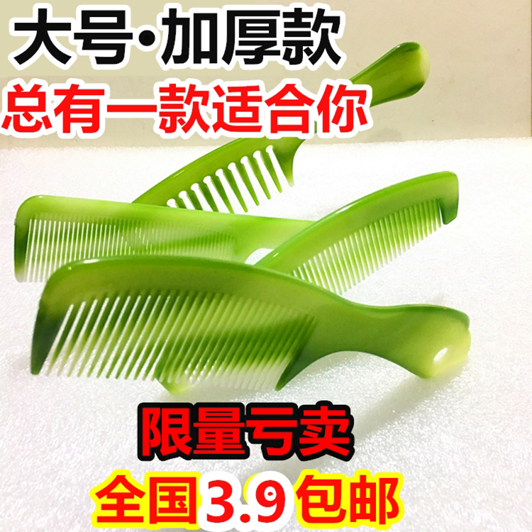 牛角梳牛筋塑料家用随身化妆大齿顺发卷发长发套装便携带小梳子女在类目 家庭/个人清洁工具, 个人洗护清洁用具, 梳子/便携用镜, 梳子/化妆梳/按摩梳中 - 来自Buy2taobao.com提供专业的淘宝代购服务