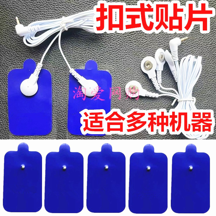 扣式自粘贴片颈椎仪经理络按摩电器极硅胶贴脉冲肩颈腰椎按摩贴片
