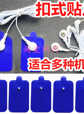 经络理疗仪电极贴片自粘电极片