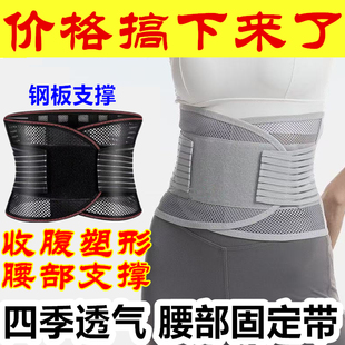 护腰带腰间盘腰肌劳损突出透气腰托健身男女士运动收腹塑形束腰带