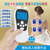 充电款 双孔输出全身按摩器颈椎按摩仪电动肩颈极脉冲贴片按摩神器