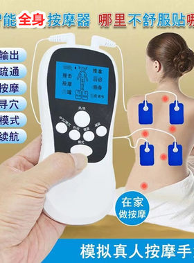 按摩器颈椎按摩仪电动肩颈极贴片
