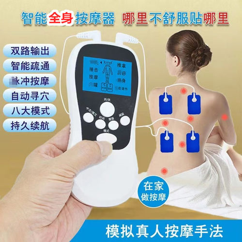 按摩器颈椎按摩仪电动肩颈极贴片