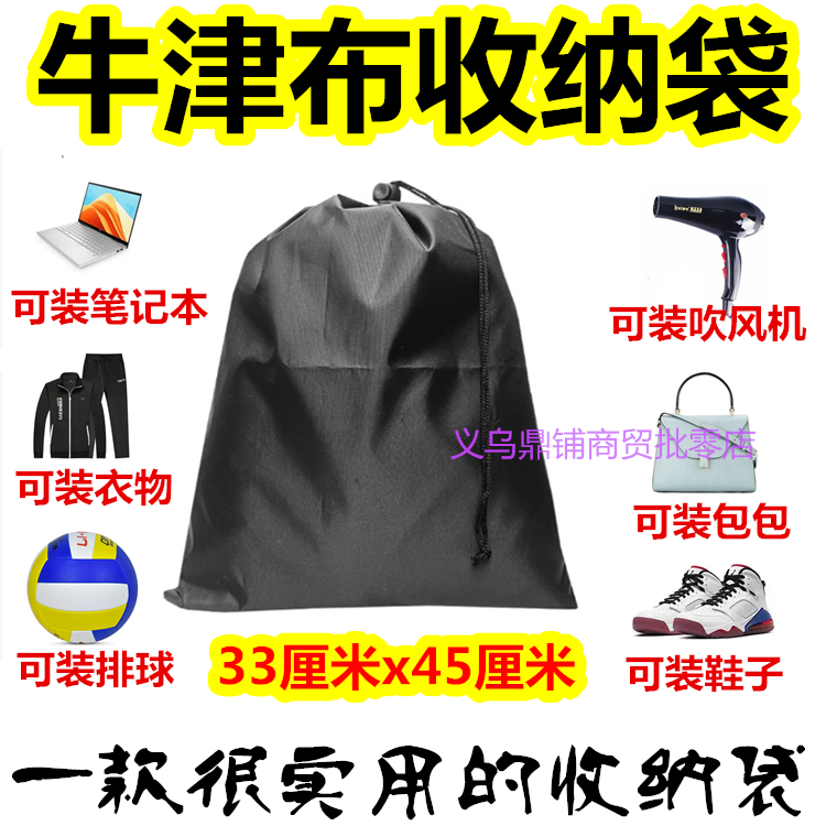 牛津布袋防尘水涤纶防尘束口袋子抽绳鞋子女包包吹风机旅行收纳袋
