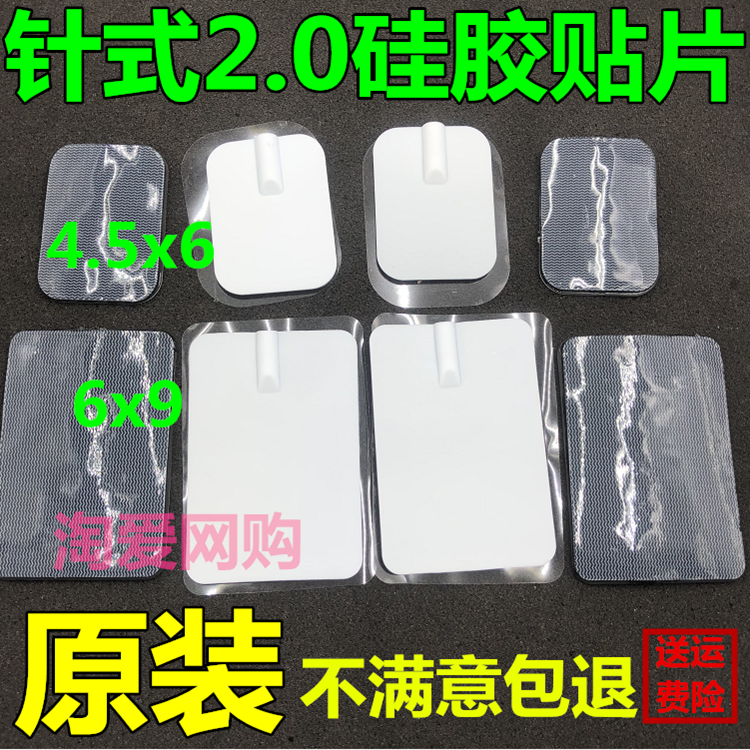 插针式按摩贴按摩仪器6-9cm硅胶自黏贴加厚颈椎仪水凝胶阿是贴片,个人护理/保健/按摩器材,MINI按摩器/按摩贴,淘宝优惠券,粉丝福利购,淘宝优惠卷