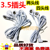 3.5扣式 一拖四二头线按摩仪器按摩贴导线脉冲自黏贴片连接线配件