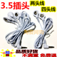 3.5扣式 一拖四二头线按摩仪器按摩贴导线脉冲自黏贴片连接线配件
