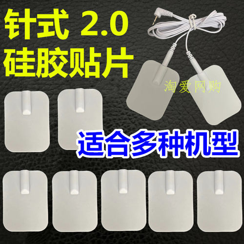 针式按摩贴硅胶电极贴片