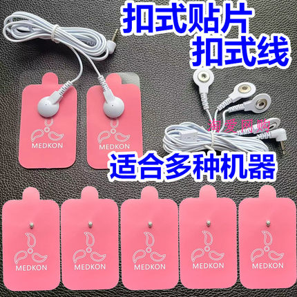 硅胶扣式自粘贴片健康使者只做健康水凝胶贴片按摩仪器按摩自黏贴