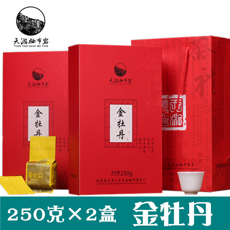 金牡丹茶叶 武夷岩茶 大红袍礼盒装 武夷山乌龙茶 买一送一共500g