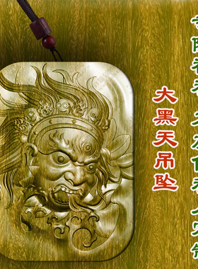 大黑天吊坠绿檀木枣木护身符车挂转运文玩木雕木质项链挂件男女款