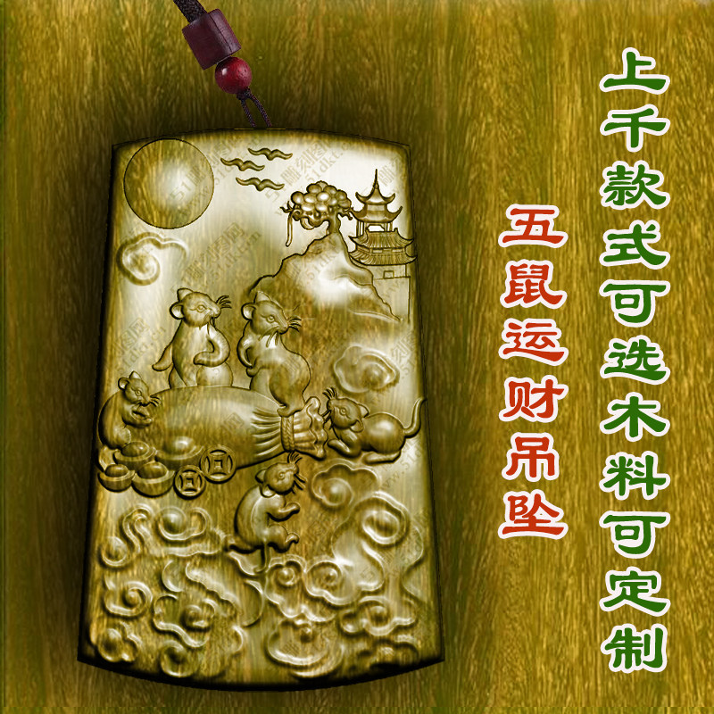 绿檀木五鼠运财吊坠木质招财转运车挂挂件木雕男女款保平安护身符
