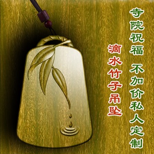 绿檀木滴水竹子竹节吊坠转运车挂保平安木雕挂件项链木质男女款