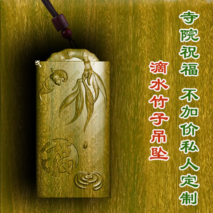 滴水竹子竹节吊坠绿檀木枣木木质男女款木雕项链挂件转运文玩车挂