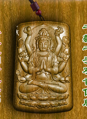 柏林禅寺佛牌千手观音生肖鼠平安守护神吊坠绿檀木桃木黑檀护身符