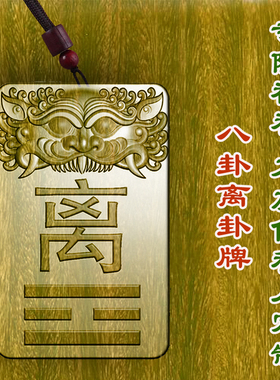 绿檀木八卦离卦牌挂件房屋缺角补角文玩木质保平安挂件车挂转运