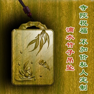 绿檀木滴水竹子竹节吊坠转运男女款保平安木质项链木雕护身符车挂