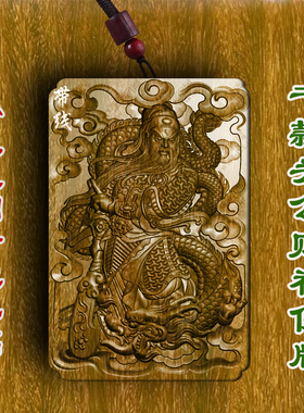 柏林禅寺关公财神平安车挂吊坠寺院挂件佛牌绿檀木护身符守护佛堂