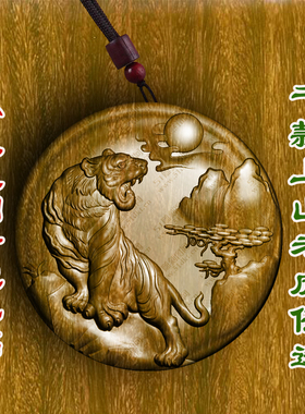 柏林禅寺上山虎生肖属相平安佛牌吊坠守护神绿檀木桃木黑檀护身符