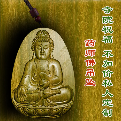 药师佛吊坠绿檀木枣木文玩转运保平安木雕项链护身符男女款挂件