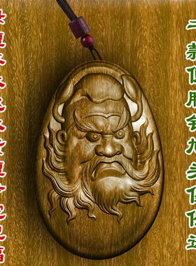 柏林禅寺椭圆侧脸钟馗佛牌佩戴挂件守护吊坠绿檀枣木桃木紫檀寺院